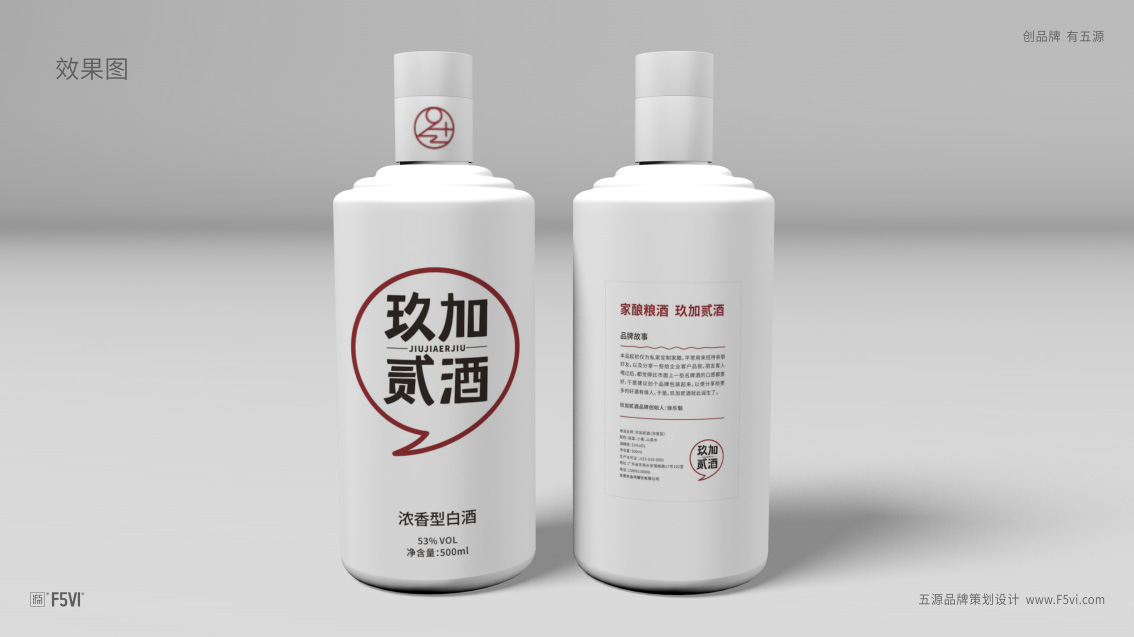 東莞白酒品牌策劃,東莞白酒包裝設計,戰略VI設計